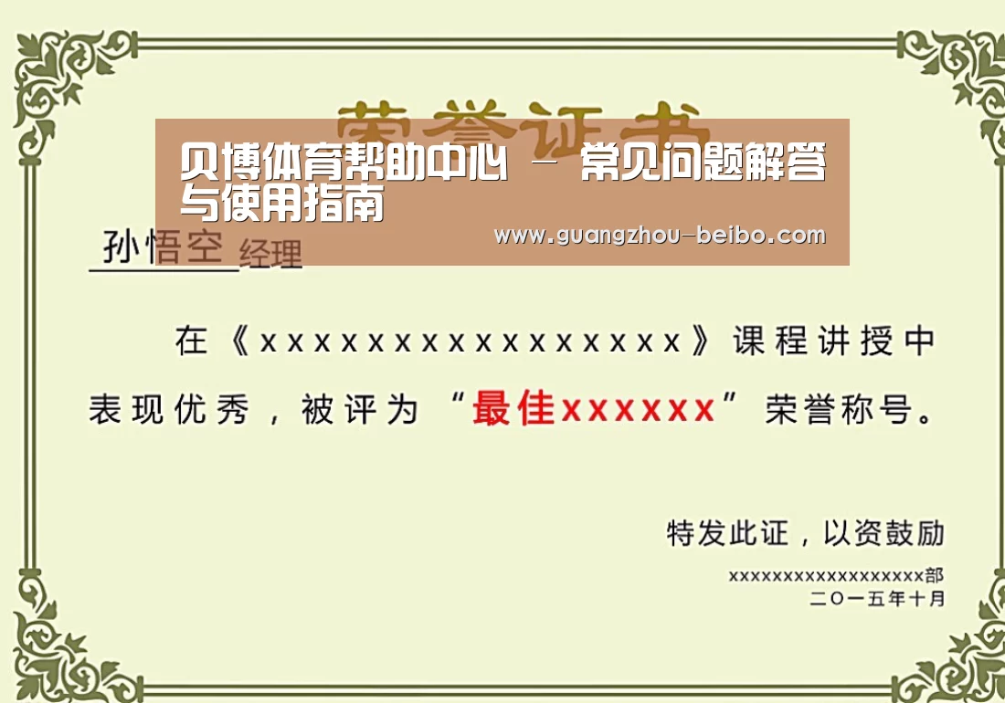 荣誉证书二